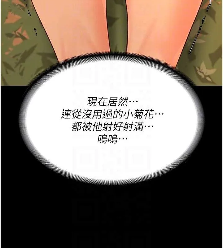监狱女囚 - 第90話-被糟老頭爆射全身 - page 59