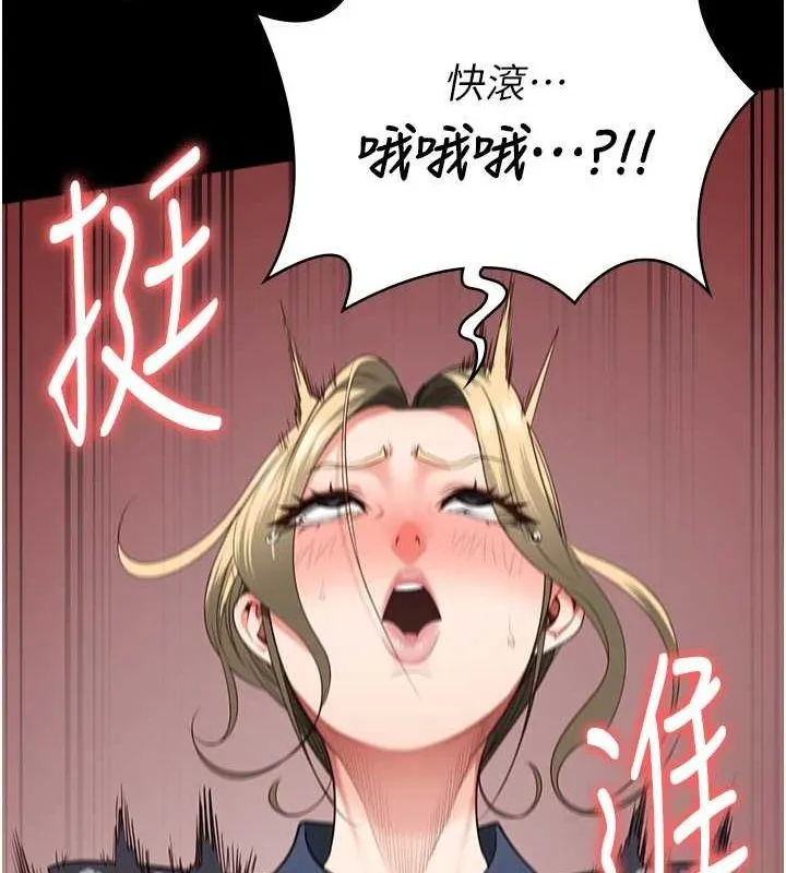 监狱女囚 - 第90話-被糟老頭爆射全身 - page 64
