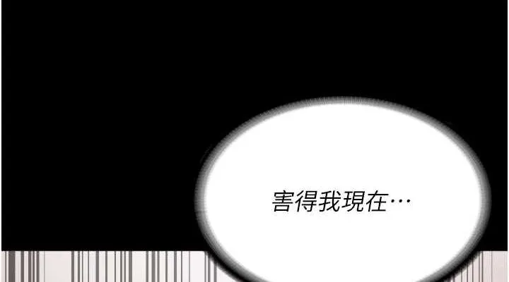 监狱女囚 - 第90話-被糟老頭爆射全身 - page 76