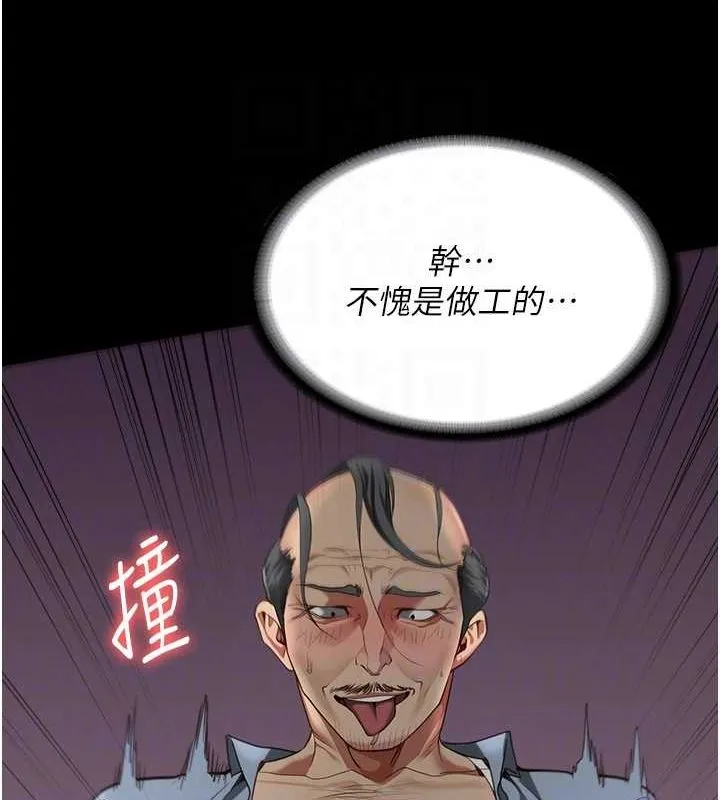 监狱女囚 - 第90話-被糟老頭爆射全身 - page 79