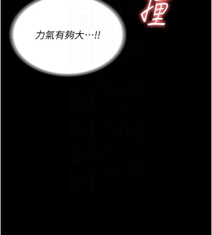 监狱女囚 - 第90話-被糟老頭爆射全身 - page 81