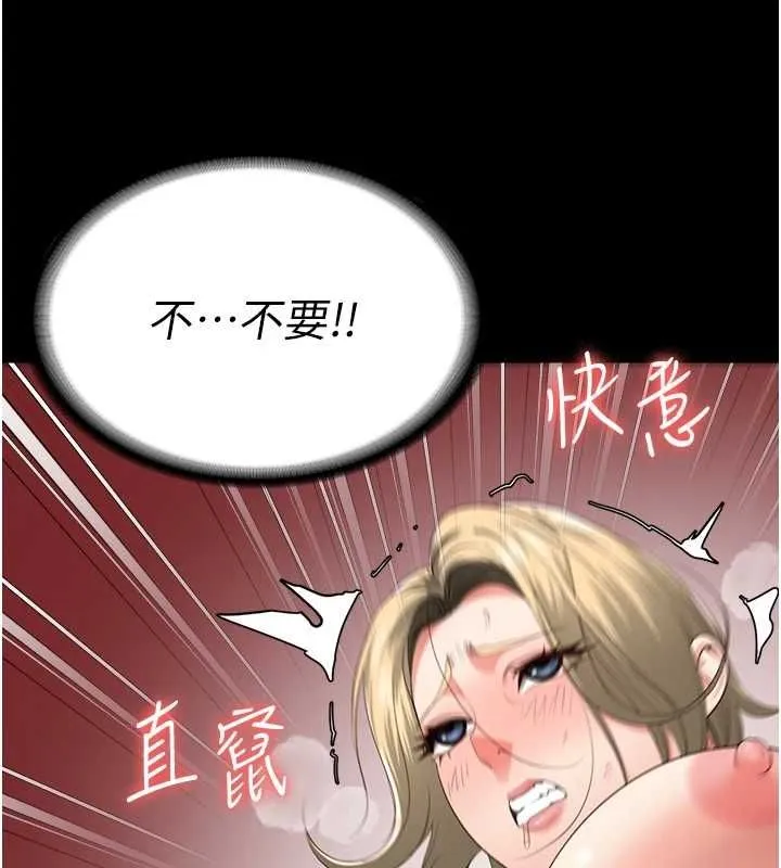 监狱女囚 - 第90話-被糟老頭爆射全身 - page 82