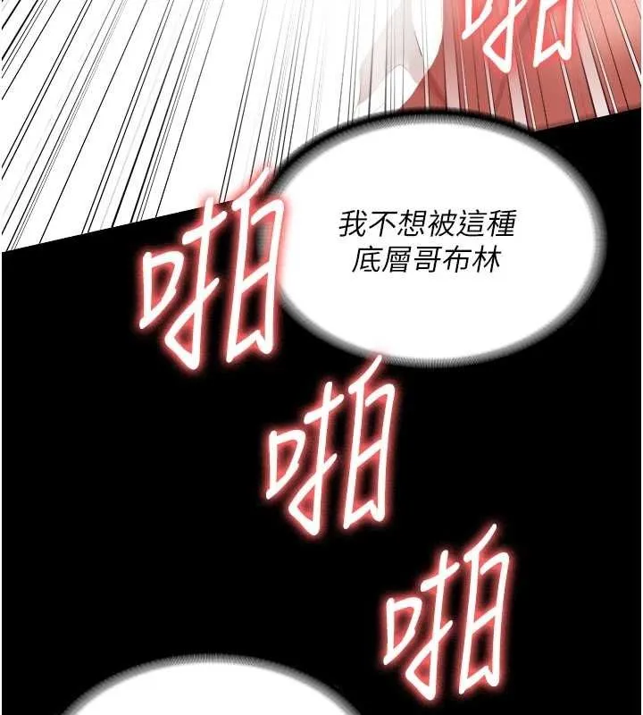 监狱女囚 - 第90話-被糟老頭爆射全身 - page 84