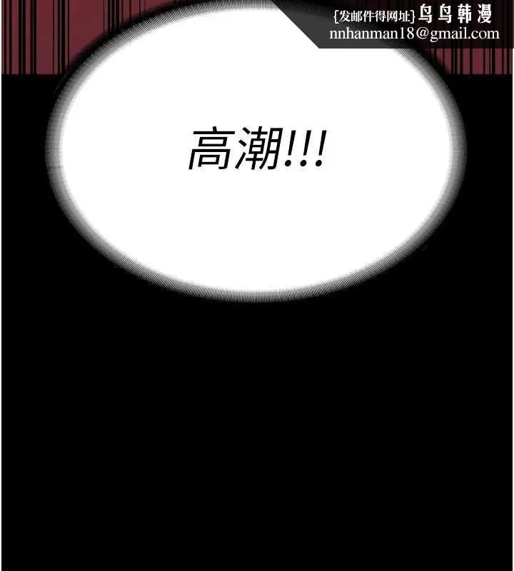 监狱女囚 - 第90話-被糟老頭爆射全身 - page 91