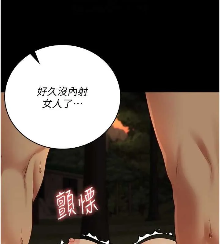 监狱女囚 - 第90話-被糟老頭爆射全身 - page 95