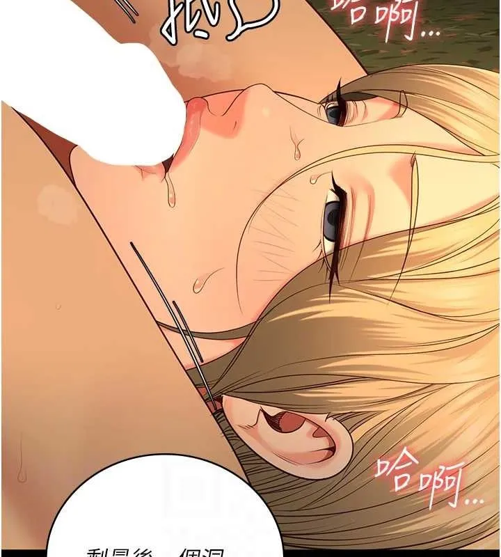 监狱女囚 - 第90話-被糟老頭爆射全身 - page 98