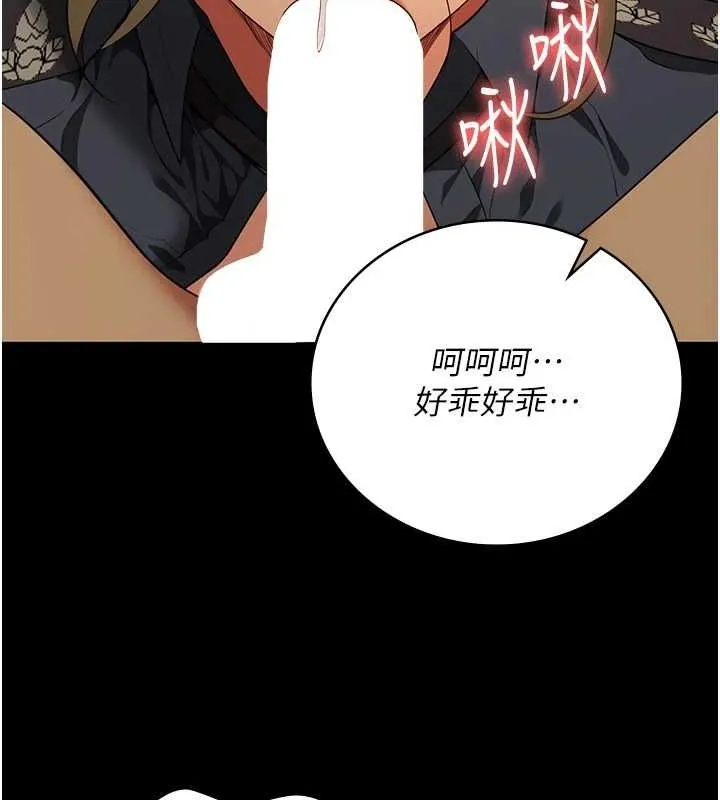 监狱女囚 - 第90話-被糟老頭爆射全身 - page 103