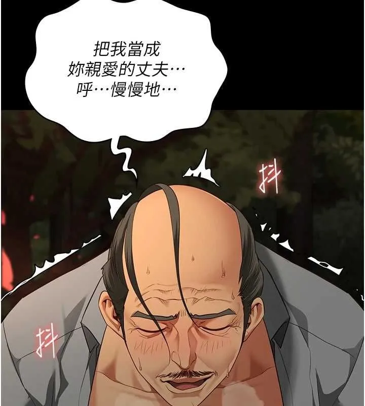 监狱女囚 - 第90話-被糟老頭爆射全身 - page 104