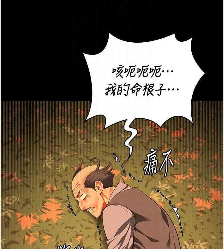 监狱女囚 - 第90話-被糟老頭爆射全身 - page 111
