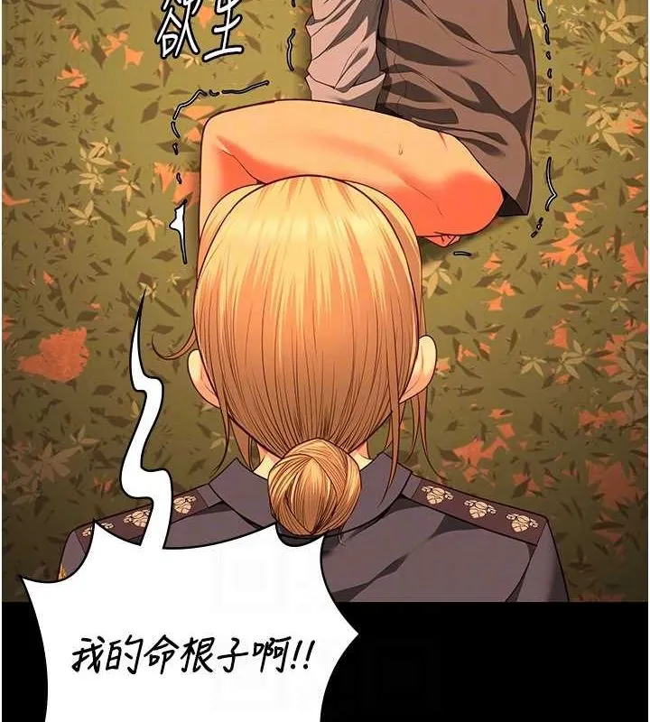 监狱女囚 - 第90話-被糟老頭爆射全身 - page 112