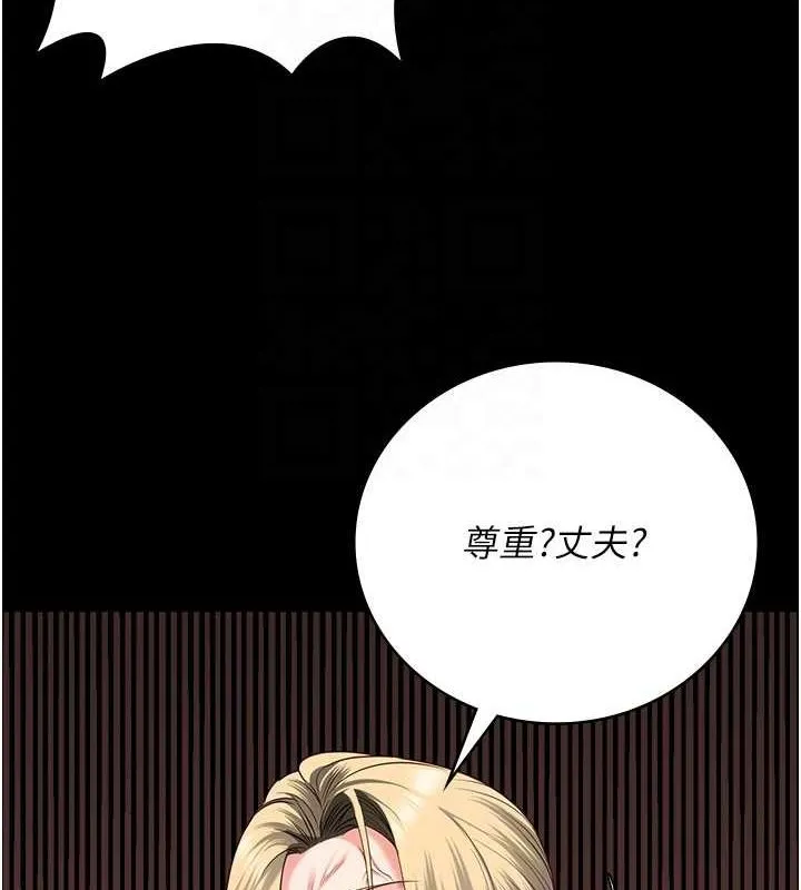 监狱女囚 - 第90話-被糟老頭爆射全身 - page 113