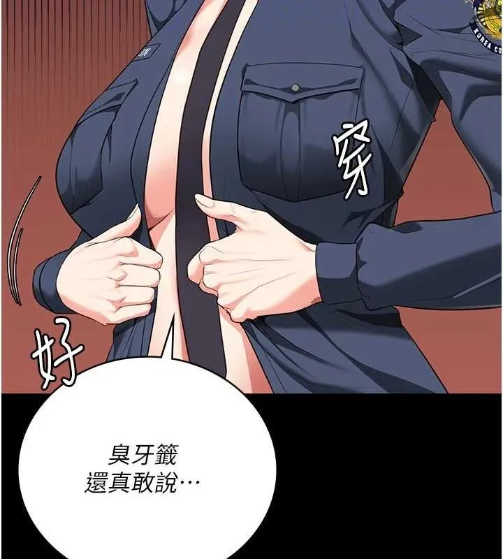 监狱女囚 - 第90話-被糟老頭爆射全身 - page 115