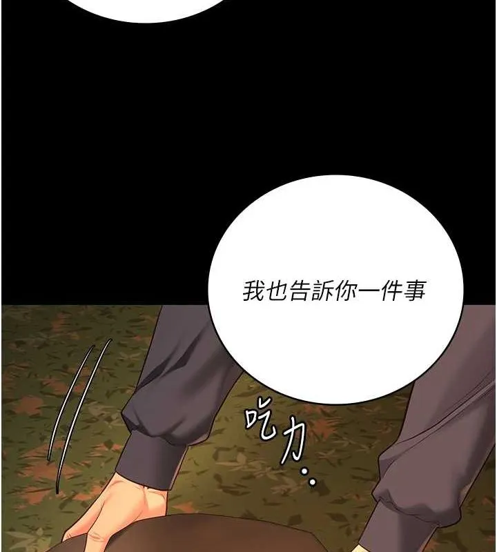 监狱女囚 - 第90話-被糟老頭爆射全身 - page 116