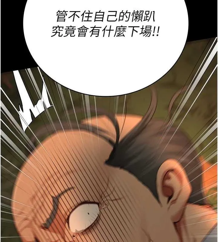 监狱女囚 - 第90話-被糟老頭爆射全身 - page 118