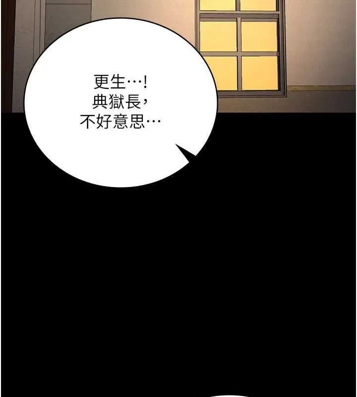 监狱女囚 - 第90話-被糟老頭爆射全身 - page 126