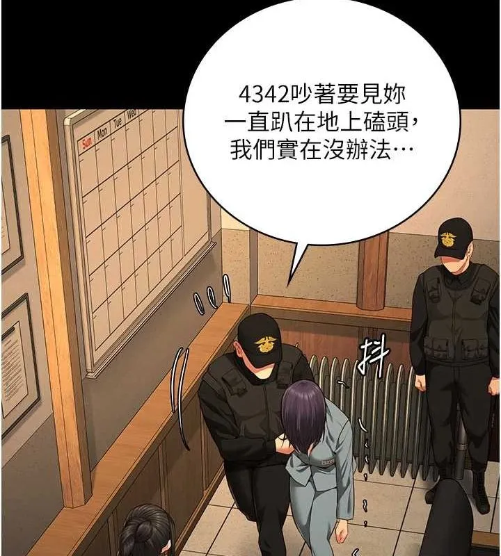 监狱女囚 - 第90話-被糟老頭爆射全身 - page 127