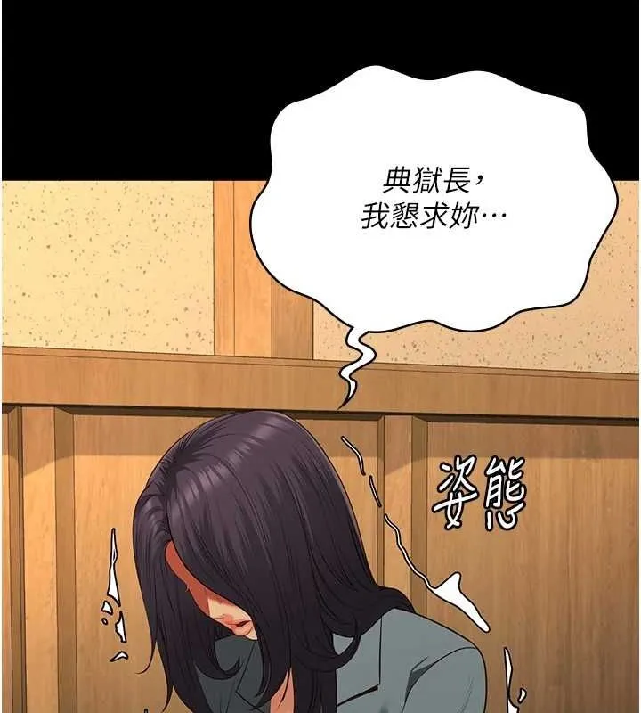 监狱女囚 - 第90話-被糟老頭爆射全身 - page 134
