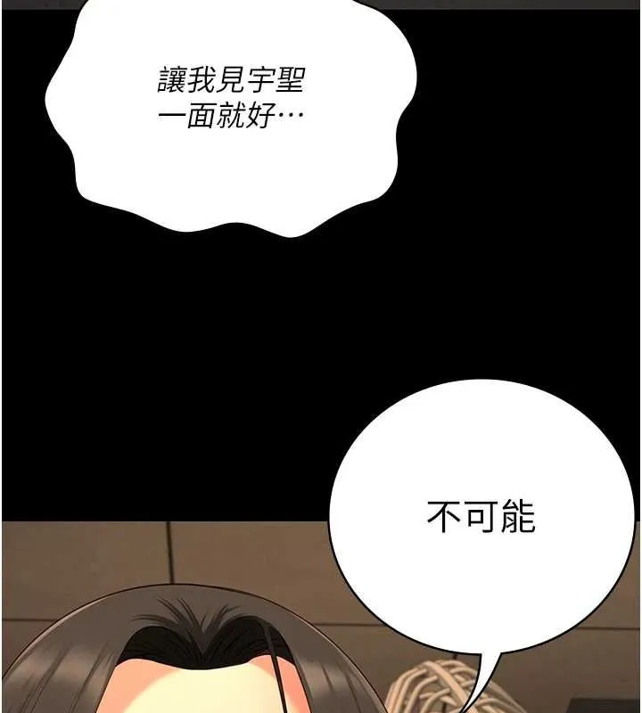 监狱女囚 - 第90話-被糟老頭爆射全身 - page 136