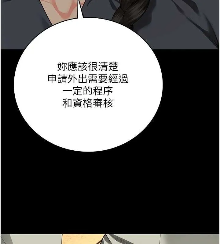 监狱女囚 - 第90話-被糟老頭爆射全身 - page 138