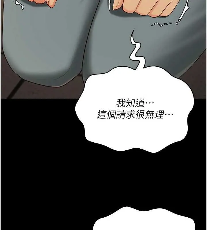 监狱女囚 - 第90話-被糟老頭爆射全身 - page 140