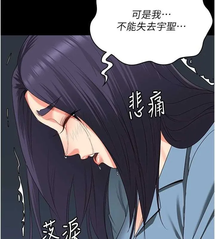 监狱女囚 - 第90話-被糟老頭爆射全身 - page 141