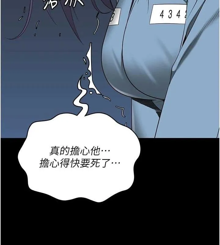 监狱女囚 - 第90話-被糟老頭爆射全身 - page 142
