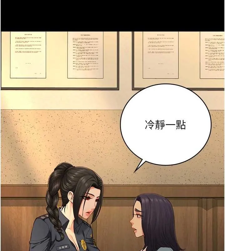 监狱女囚 - 第90話-被糟老頭爆射全身 - page 145