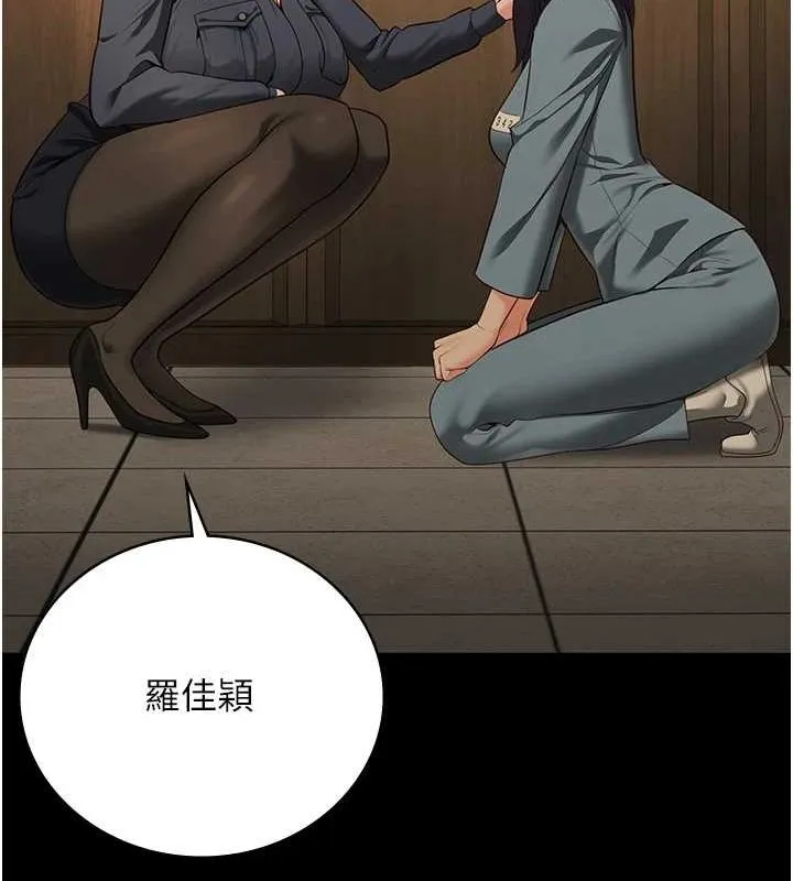 监狱女囚 - 第90話-被糟老頭爆射全身 - page 146