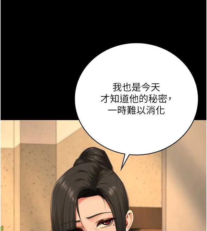 监狱女囚 - 第90話-被糟老頭爆射全身 - page 147