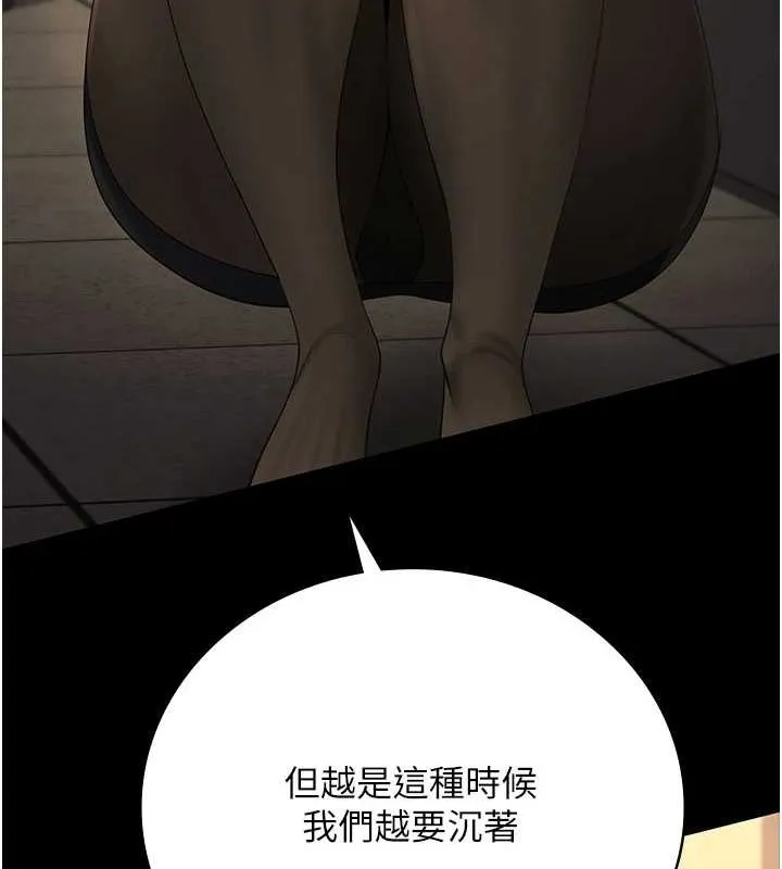 监狱女囚 - 第90話-被糟老頭爆射全身 - page 149