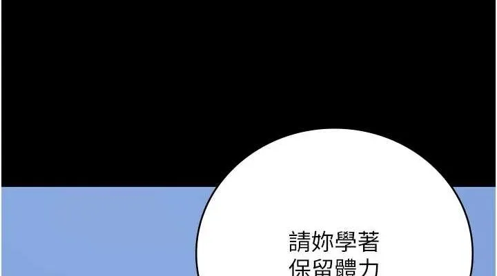 监狱女囚 - 第90話-被糟老頭爆射全身 - page 152