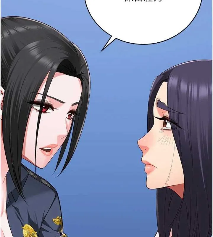 监狱女囚 - 第90話-被糟老頭爆射全身 - page 153