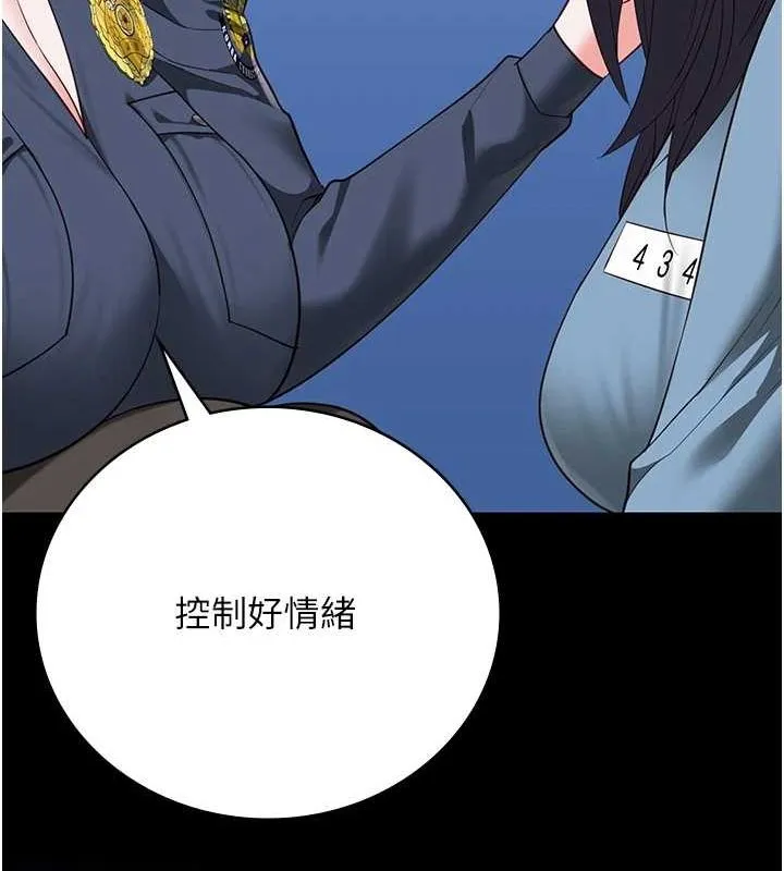 监狱女囚 - 第90話-被糟老頭爆射全身 - page 154