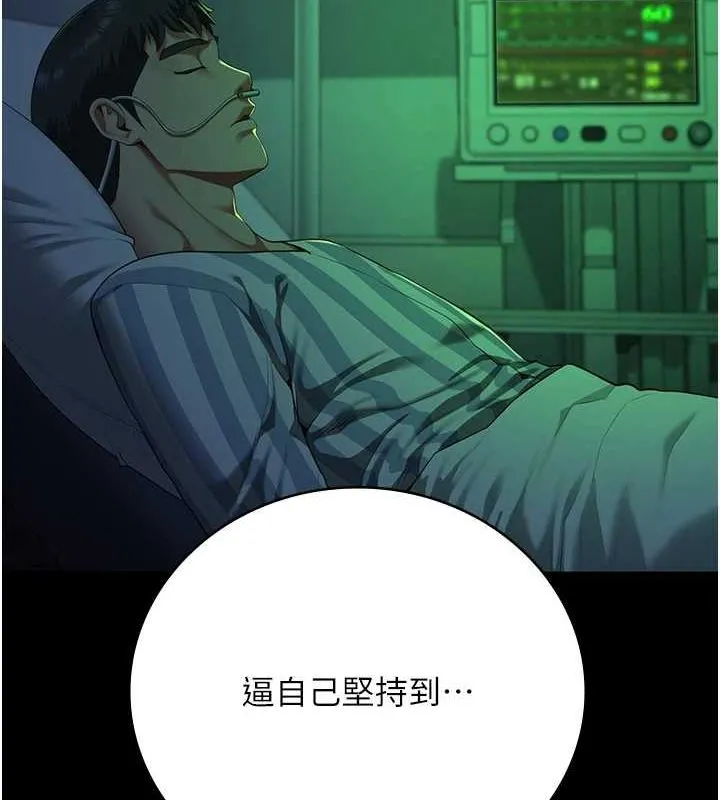 监狱女囚 - 第90話-被糟老頭爆射全身 - page 156