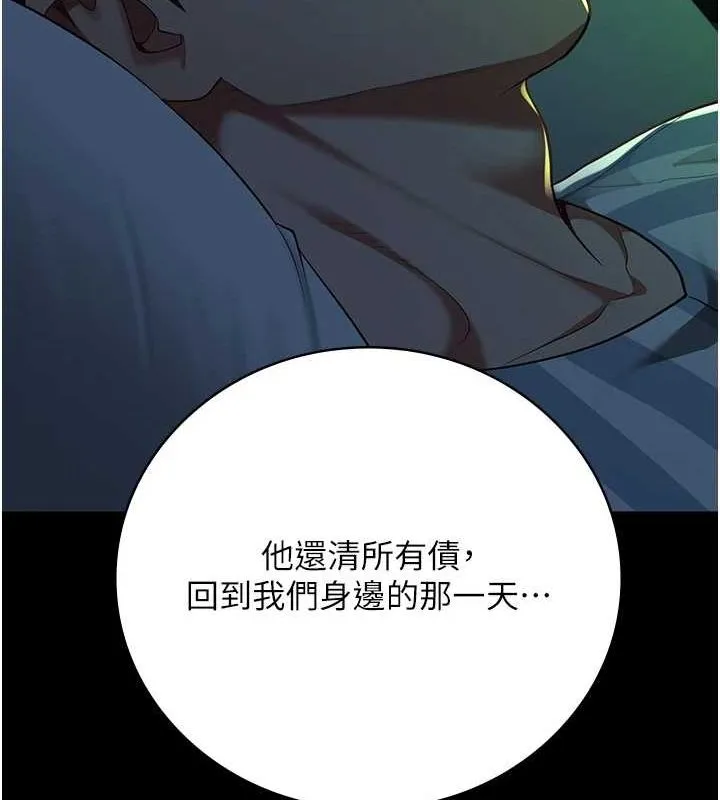 监狱女囚 - 第90話-被糟老頭爆射全身 - page 159