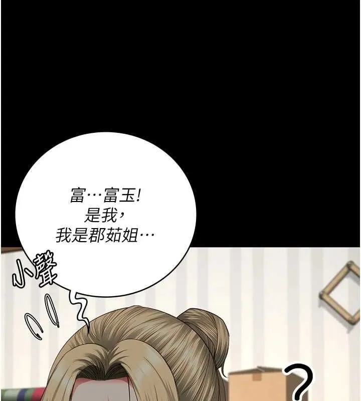 监狱女囚 - 第90話-被糟老頭爆射全身 - page 172
