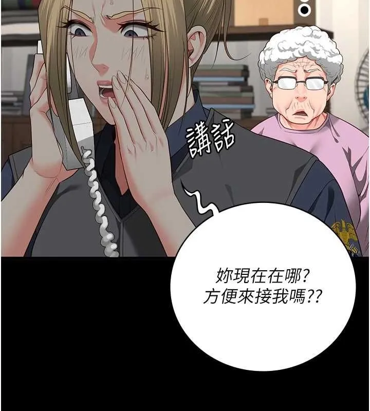 监狱女囚 - 第90話-被糟老頭爆射全身 - page 173