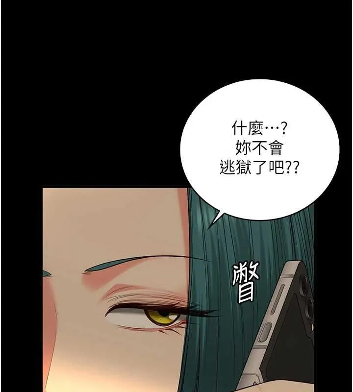 监狱女囚 - 第90話-被糟老頭爆射全身 - page 174