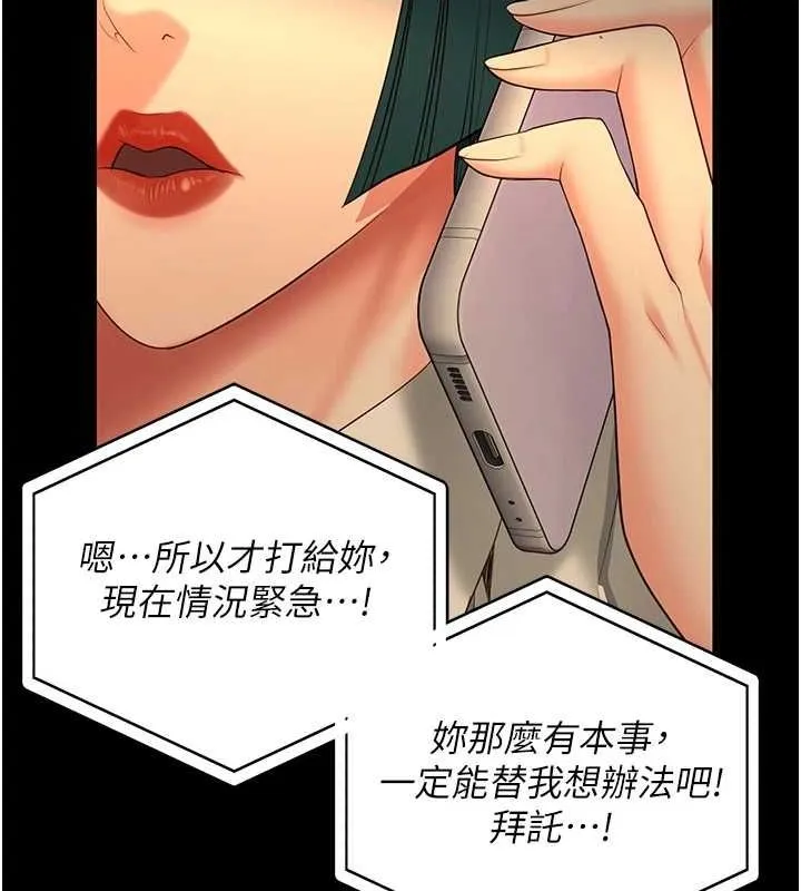 监狱女囚 - 第90話-被糟老頭爆射全身 - page 175
