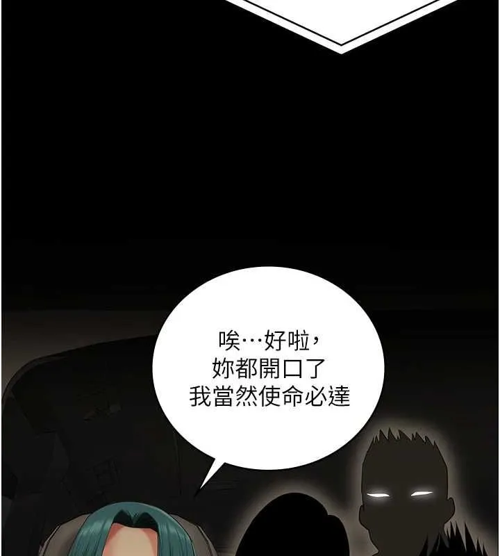 监狱女囚 - 第90話-被糟老頭爆射全身 - page 176