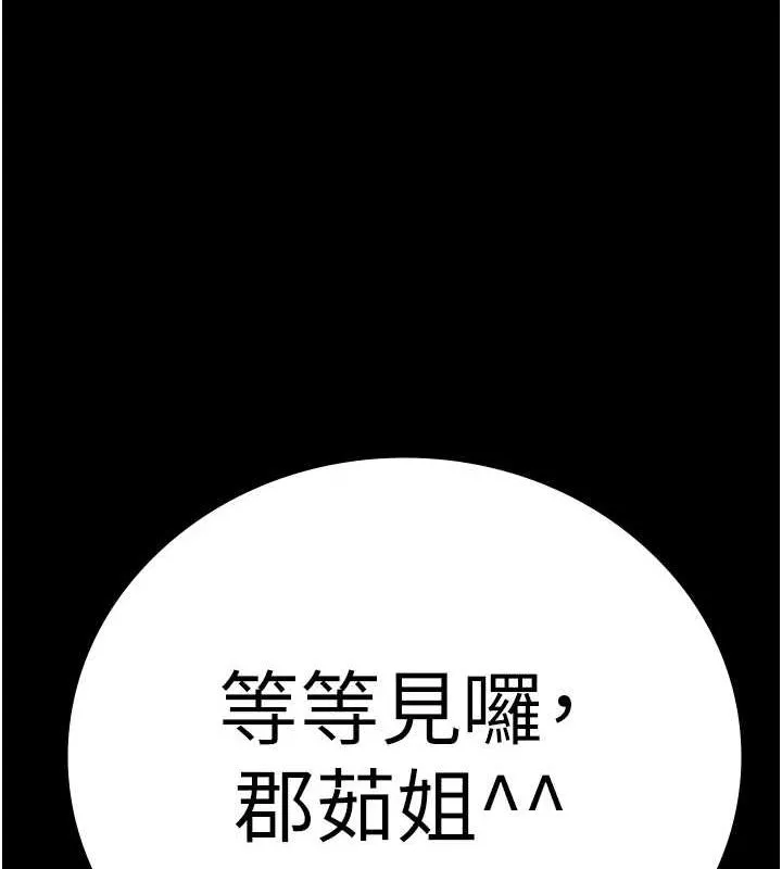 监狱女囚 - 第90話-被糟老頭爆射全身 - page 179
