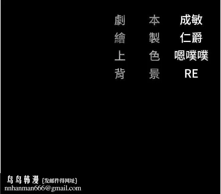 监狱女囚 - 第90話-被糟老頭爆射全身 - page 181