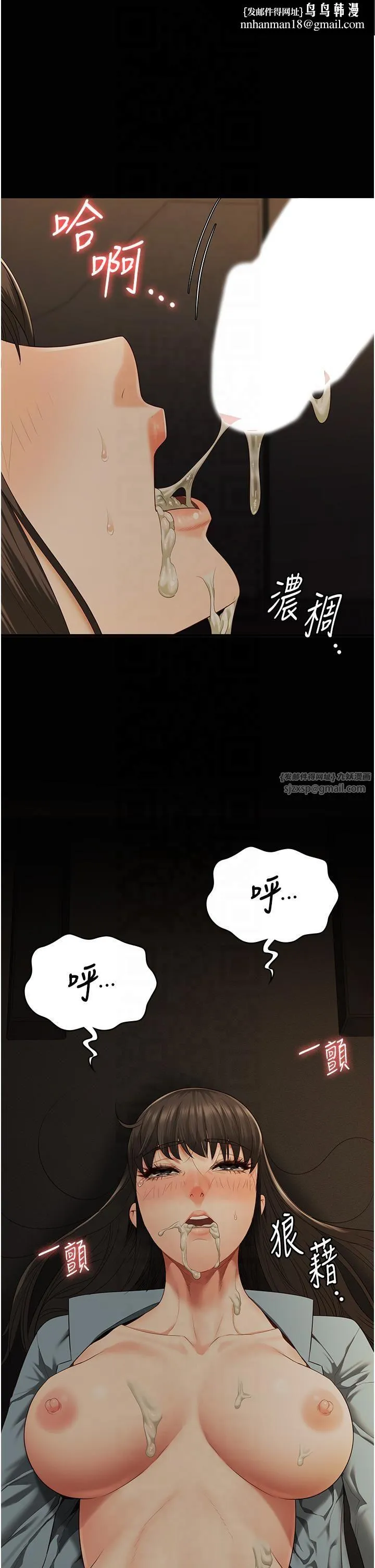 监狱女囚 - 第80話-不間斷的淫水噴泉 - page 1