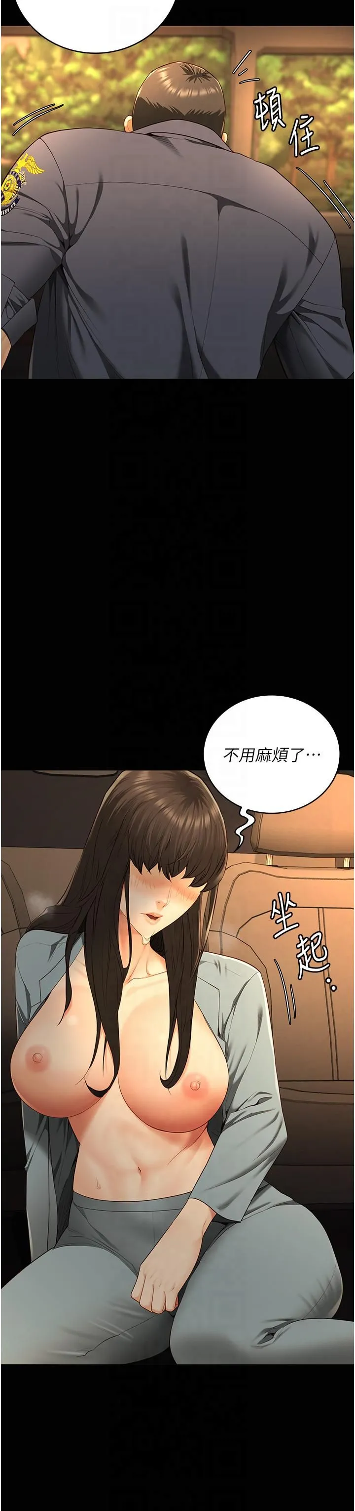 监狱女囚 - 第80話-不間斷的淫水噴泉 - page 3
