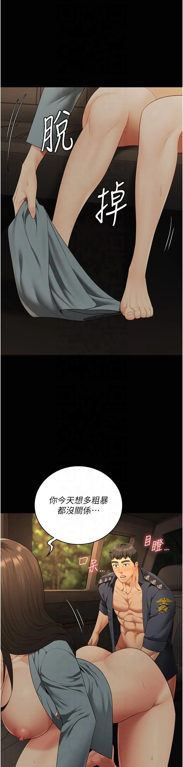 监狱女囚 - 第80話-不間斷的淫水噴泉 - page 4