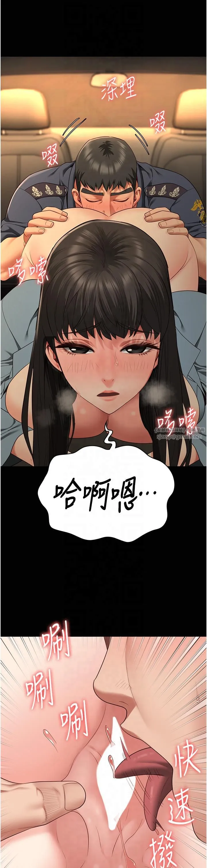 监狱女囚 - 第80話-不間斷的淫水噴泉 - page 11
