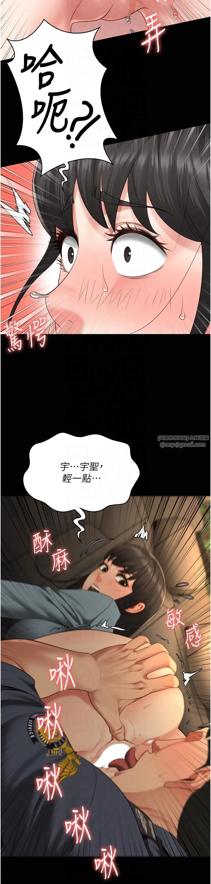 监狱女囚 - 第80話-不間斷的淫水噴泉 - page 12