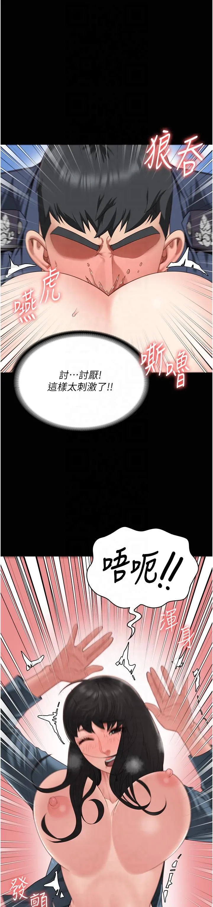 监狱女囚 - 第80話-不間斷的淫水噴泉 - page 13