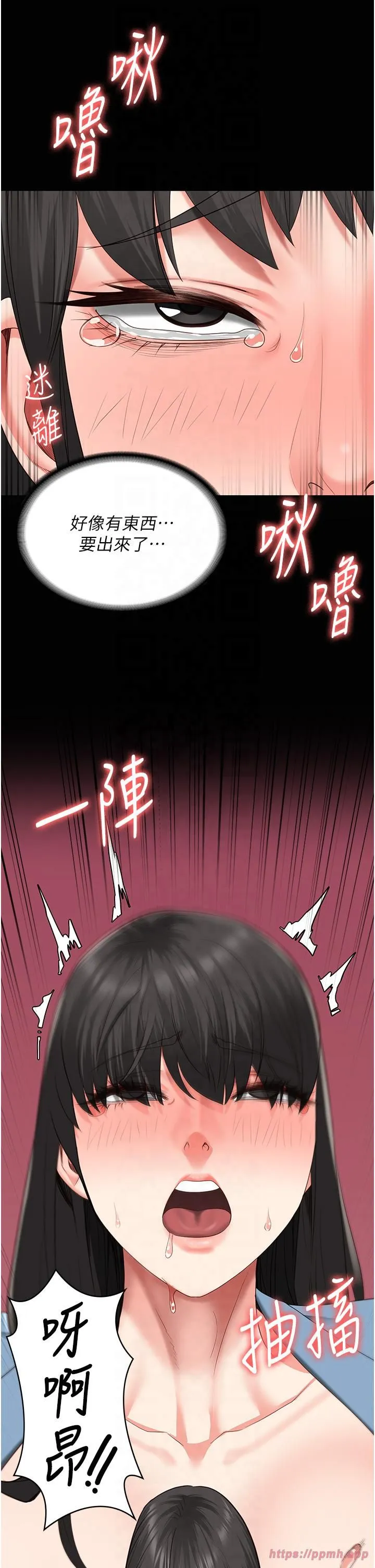 监狱女囚 - 第80話-不間斷的淫水噴泉 - page 15