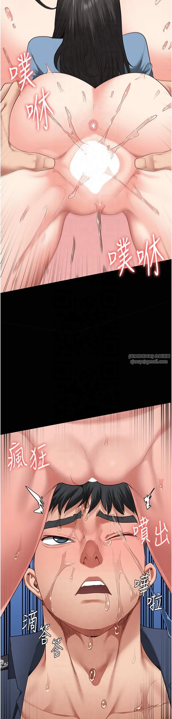 监狱女囚 - 第80話-不間斷的淫水噴泉 - page 16